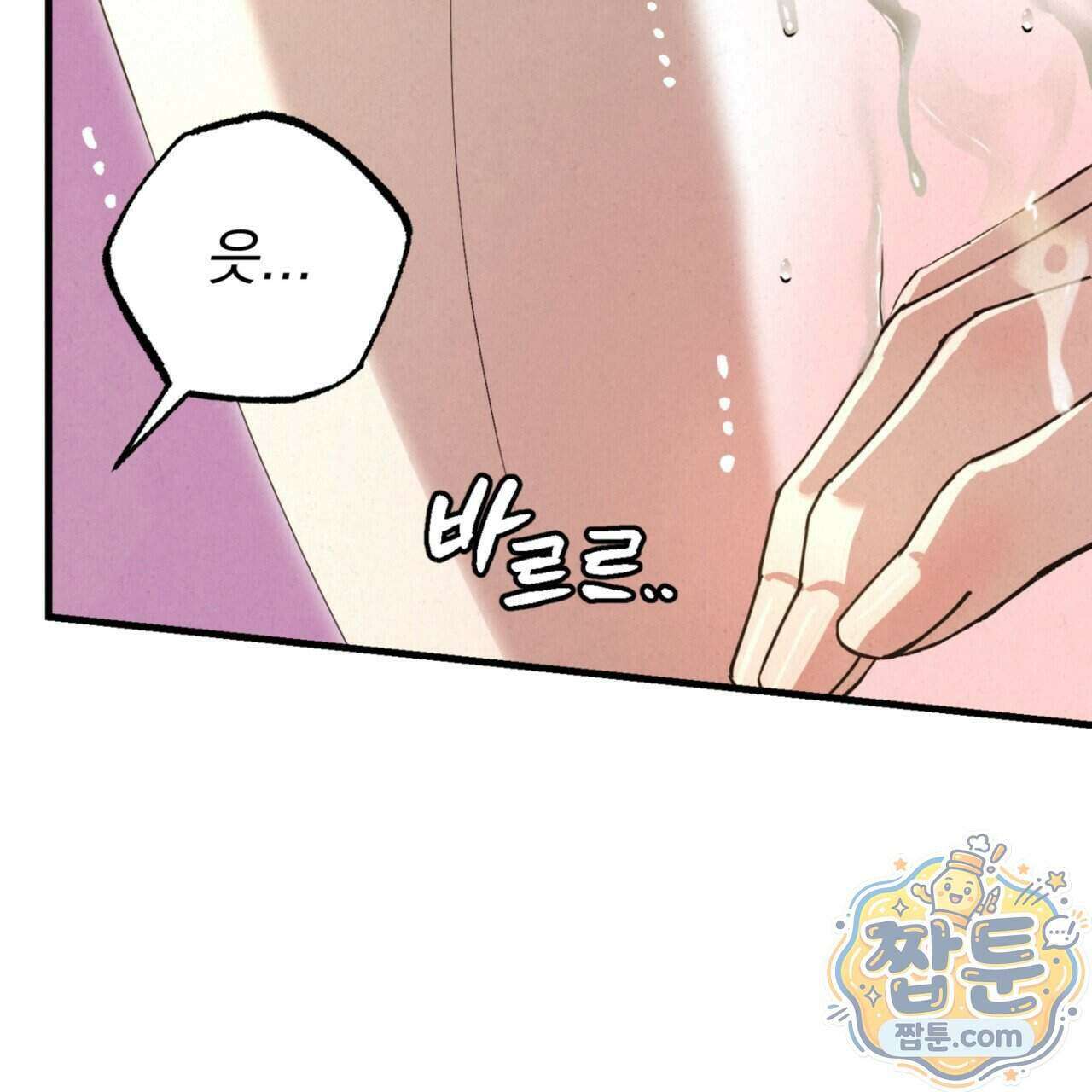 눈부신 숨 50화 10