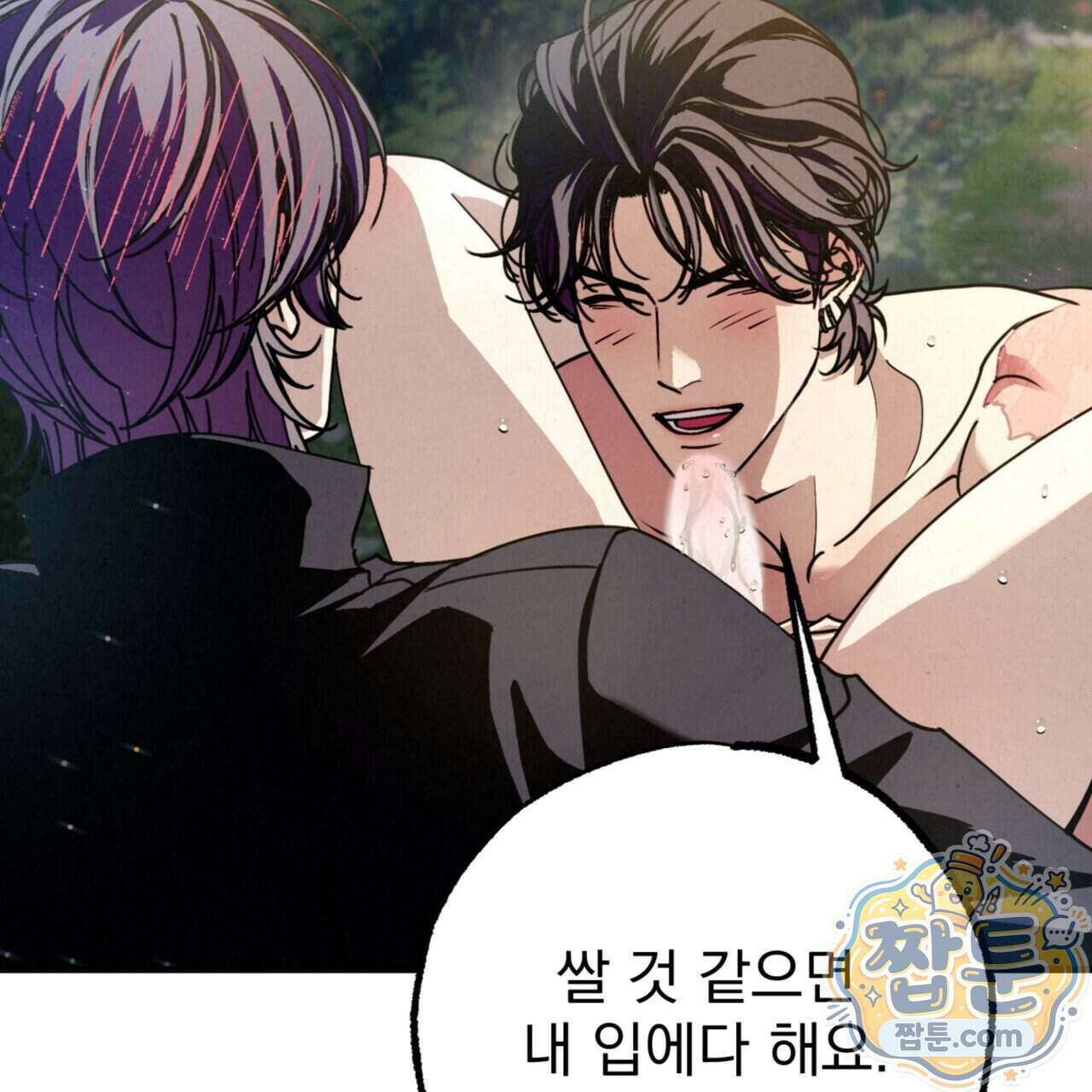 눈부신 숨 50화 12