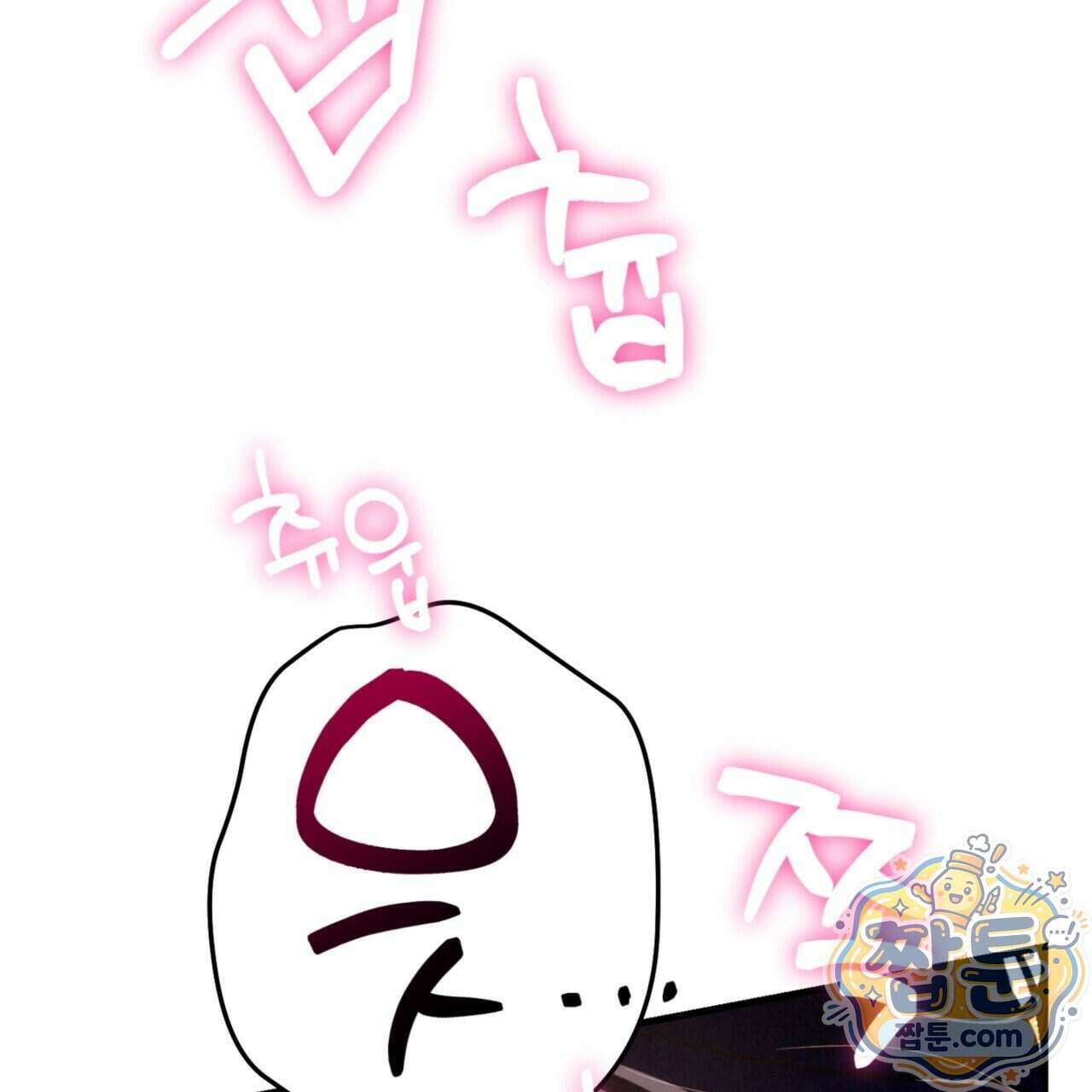 눈부신 숨 50화 16
