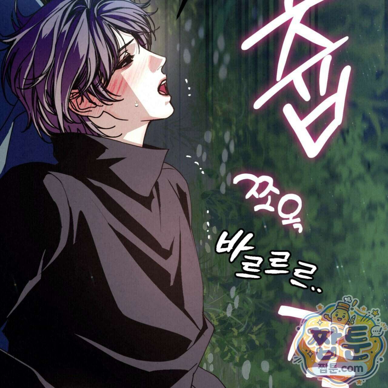 눈부신 숨 50화 22