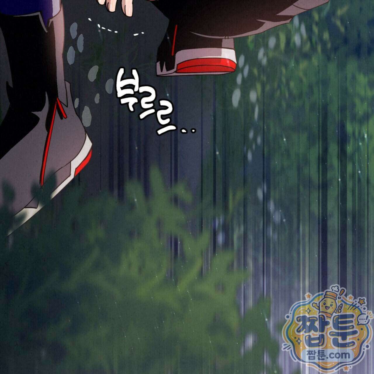 눈부신 숨 50화 25