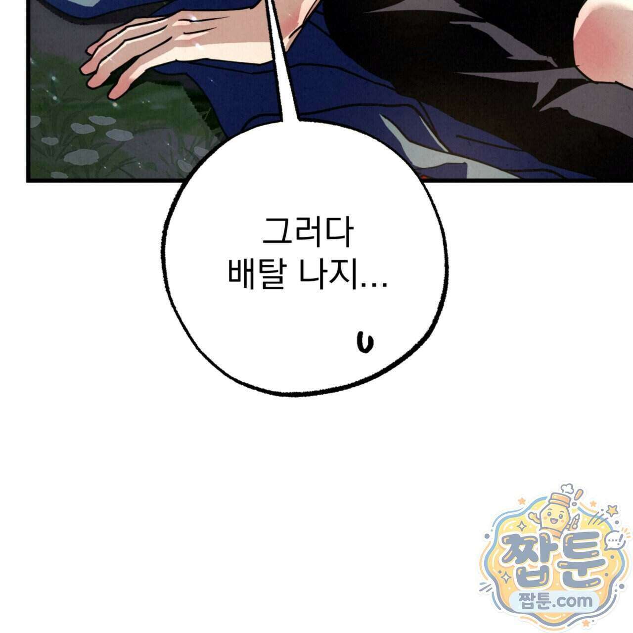 눈부신 숨 50화 32