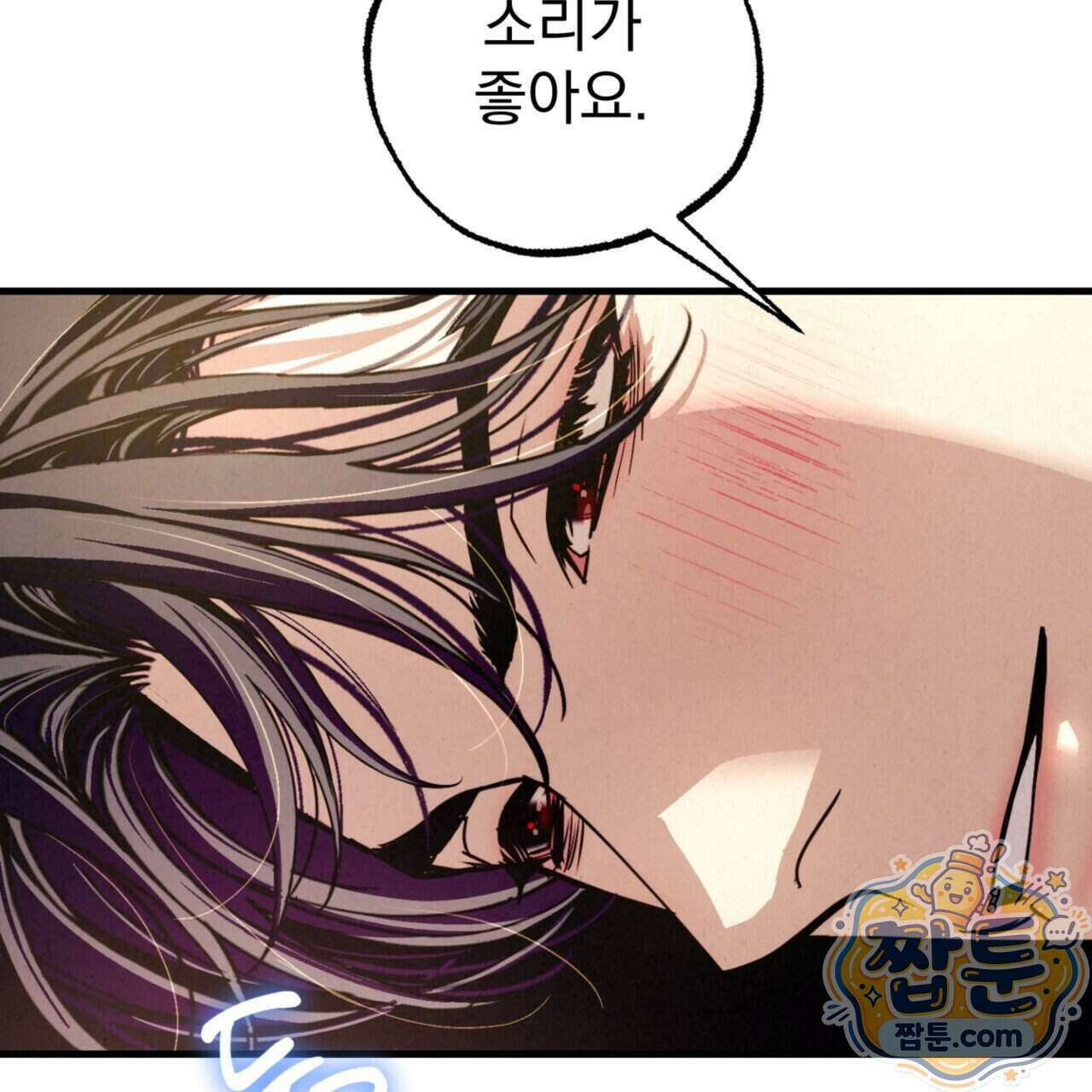 눈부신 숨 50화 39