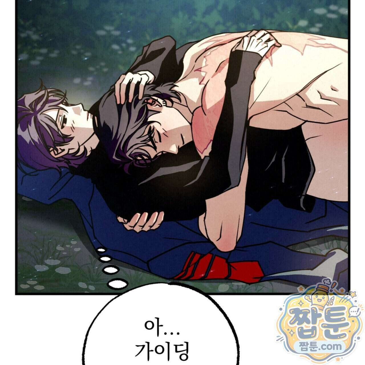 눈부신 숨 50화 44