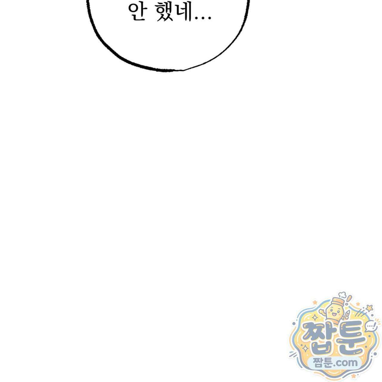 눈부신 숨 50화 45