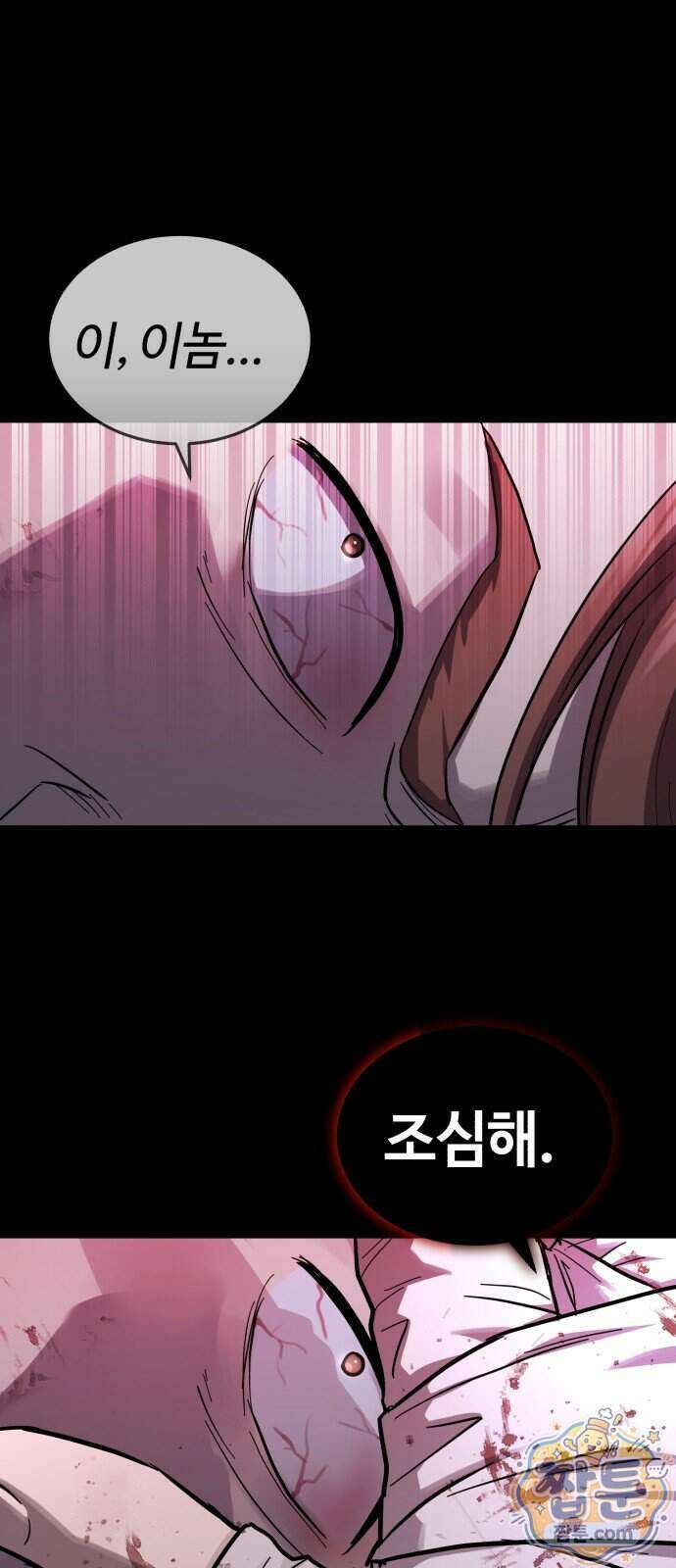 절대군림 94화 1