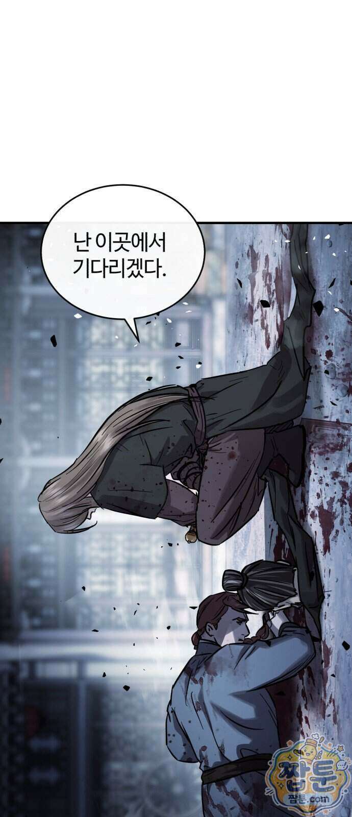 절대군림 94화 8