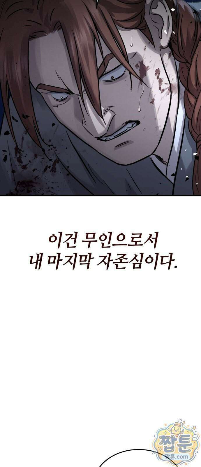 절대군림 94화 11