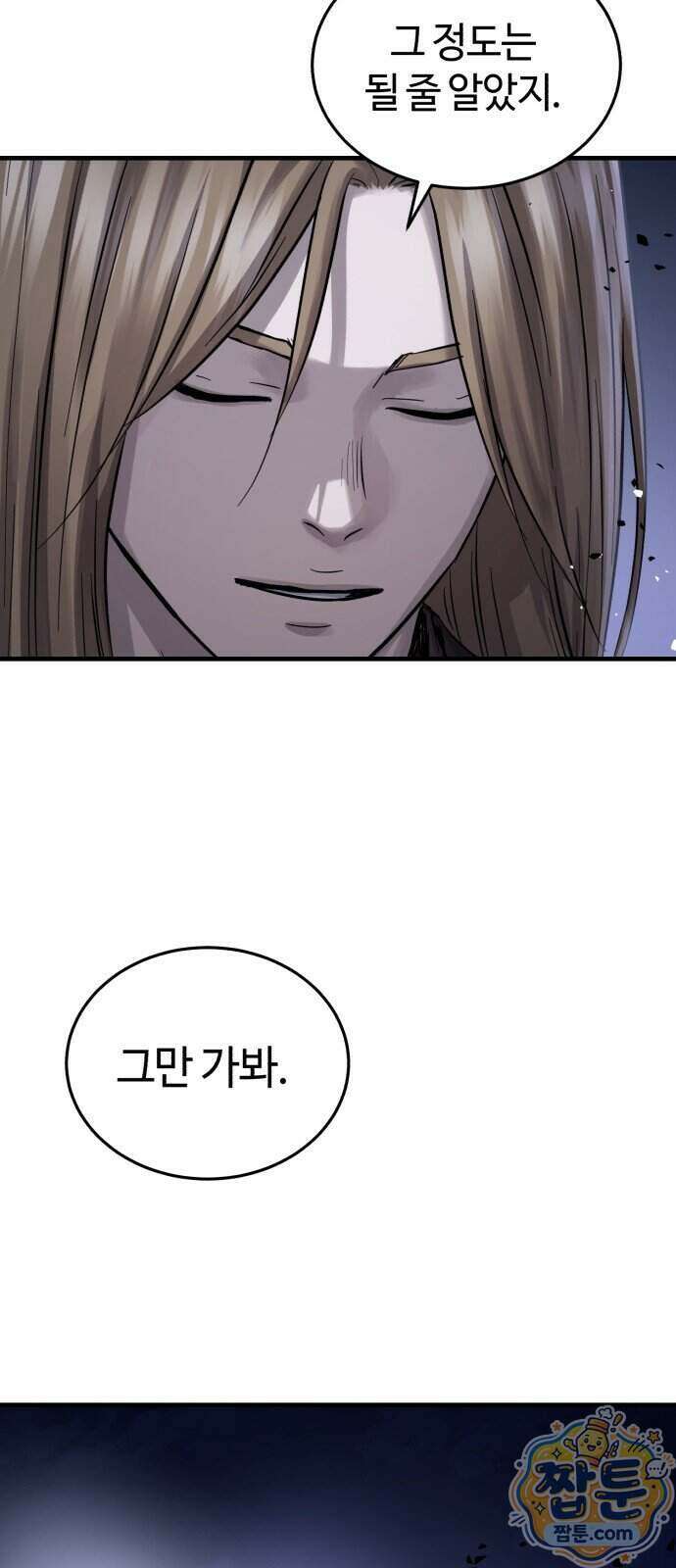 절대군림 94화 12