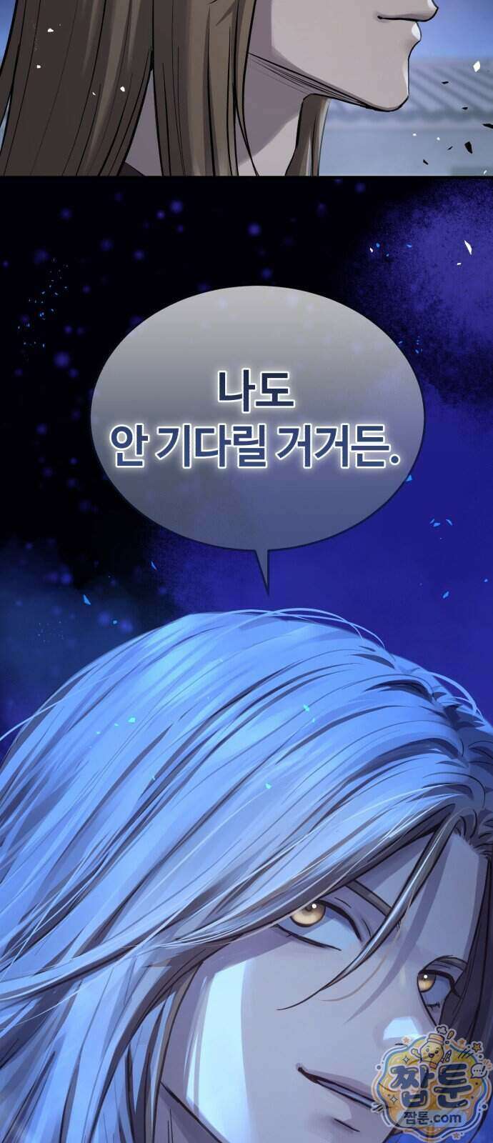 절대군림 94화 17