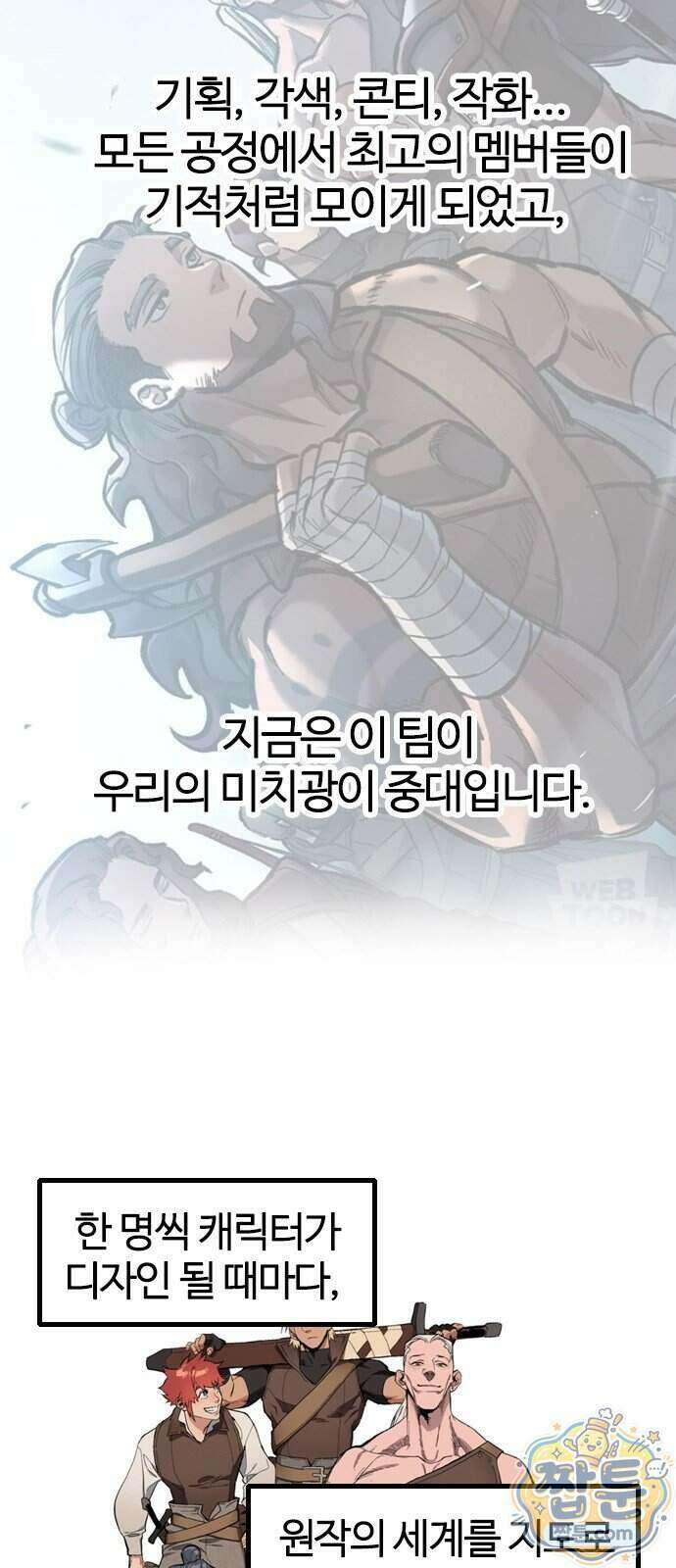 오늘만 사는 기사 1부 후기 3화 7