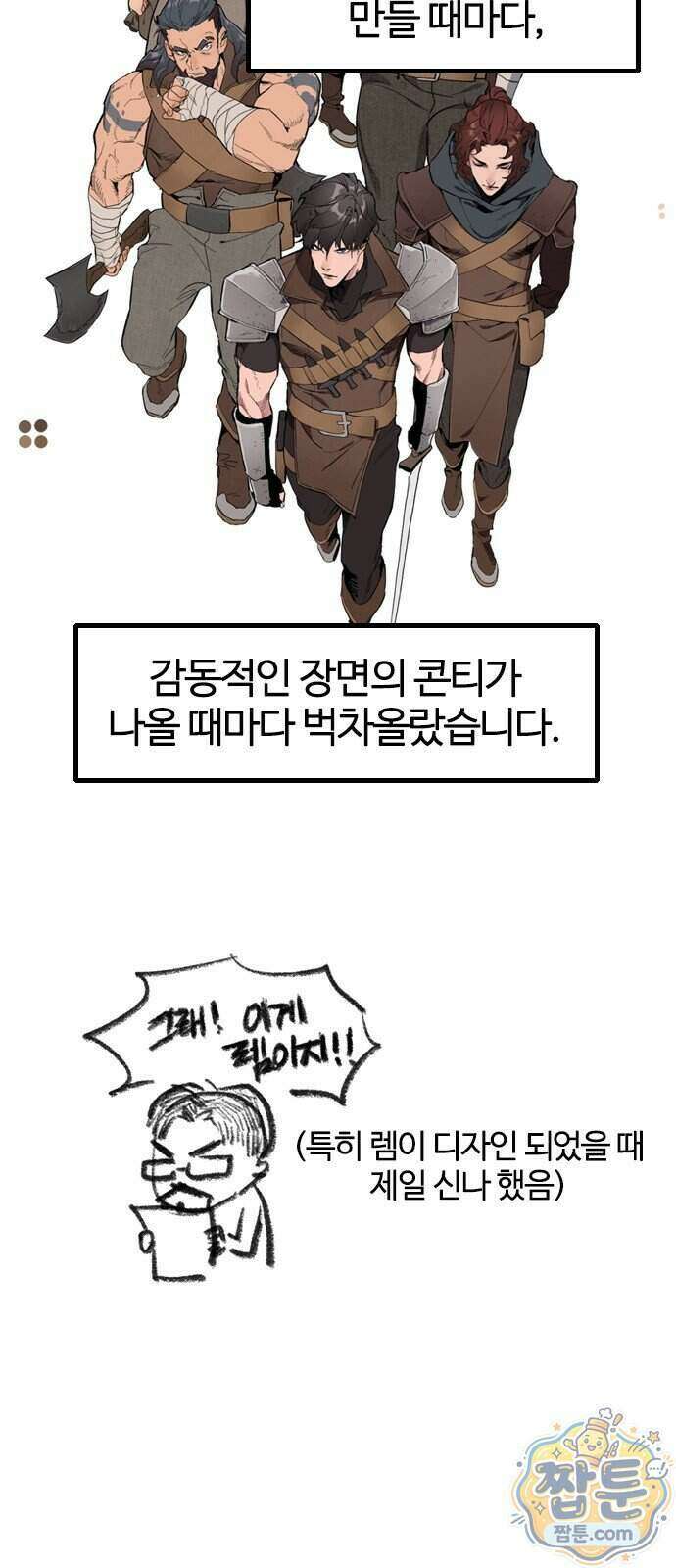 오늘만 사는 기사 1부 후기 3화 8