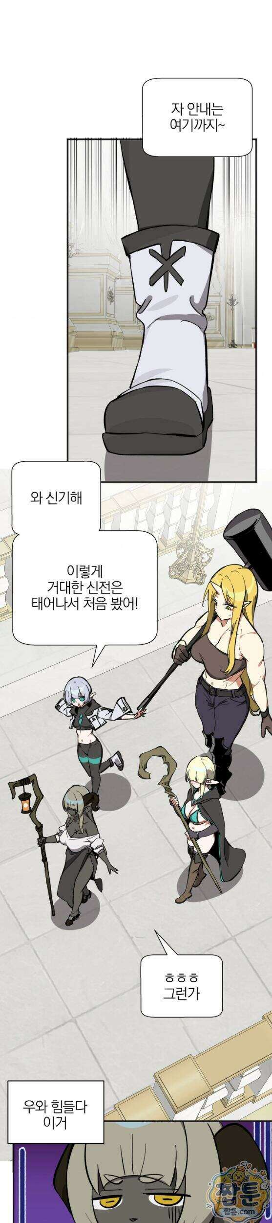 남자가 없는 이세계 90화 1