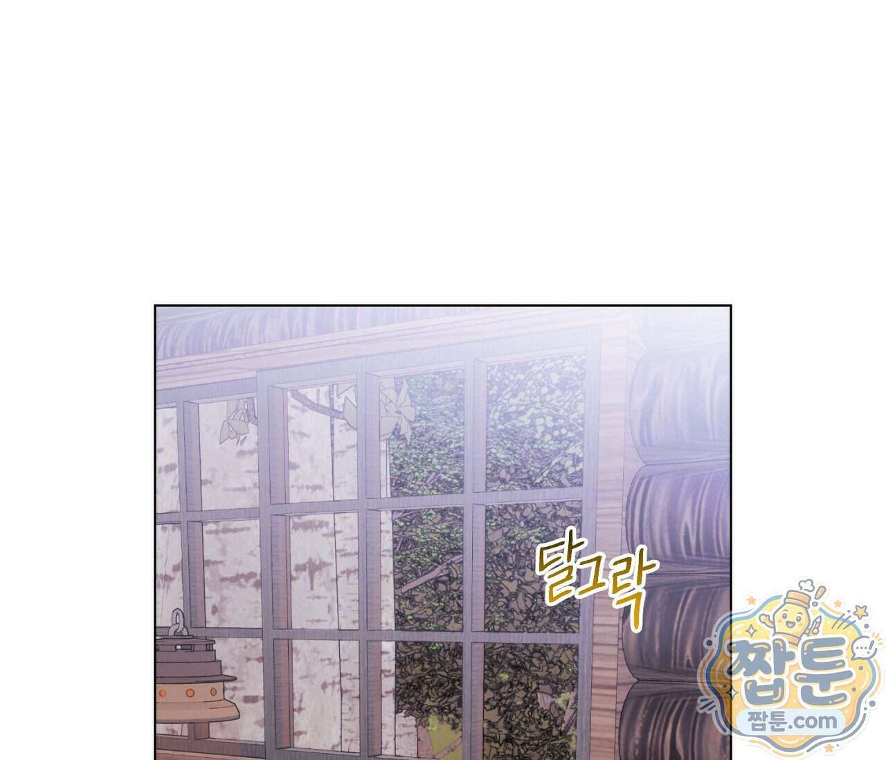 아로마틱LOVE 10화 1