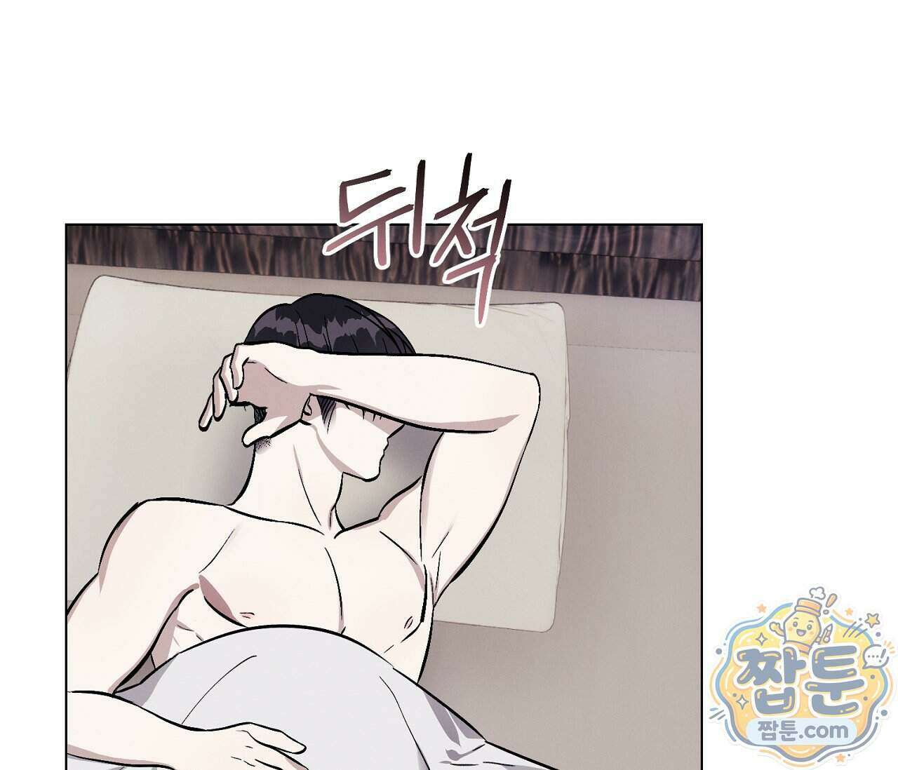 아로마틱LOVE 10화 3