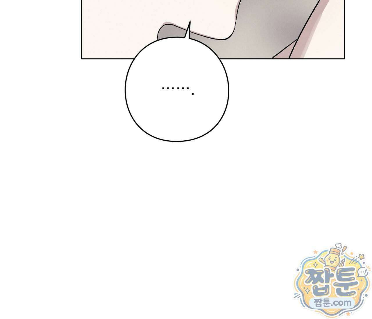 아로마틱LOVE 10화 5