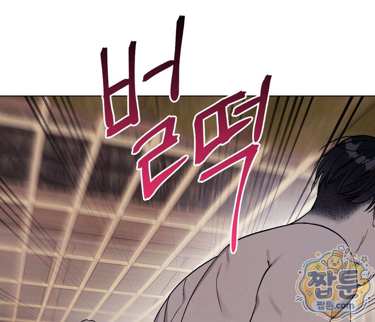 아로마틱LOVE 10화 6
