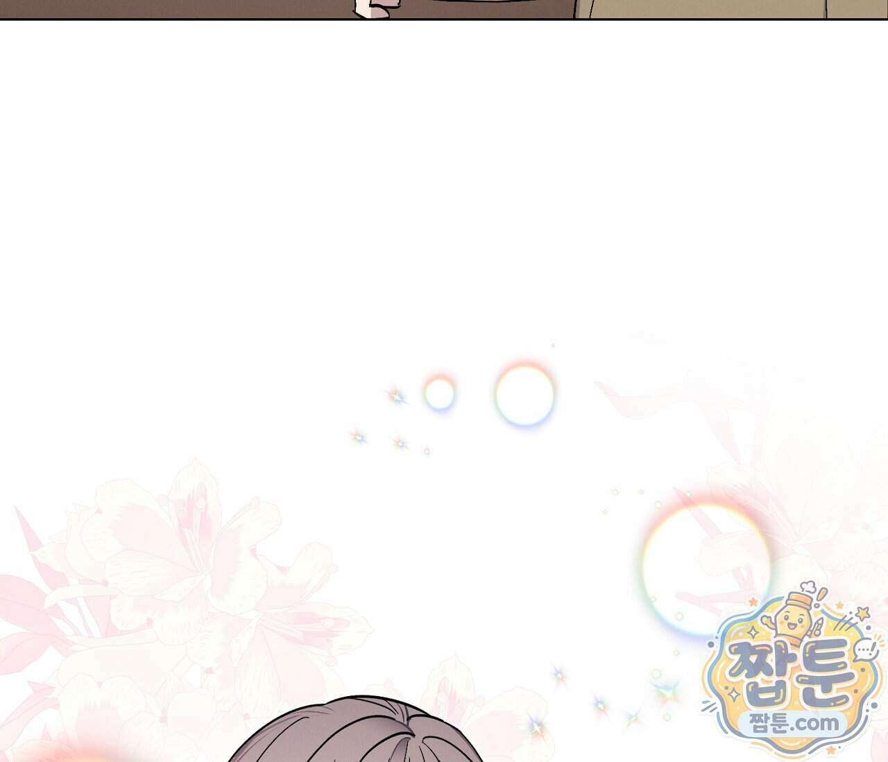아로마틱LOVE 10화 10
