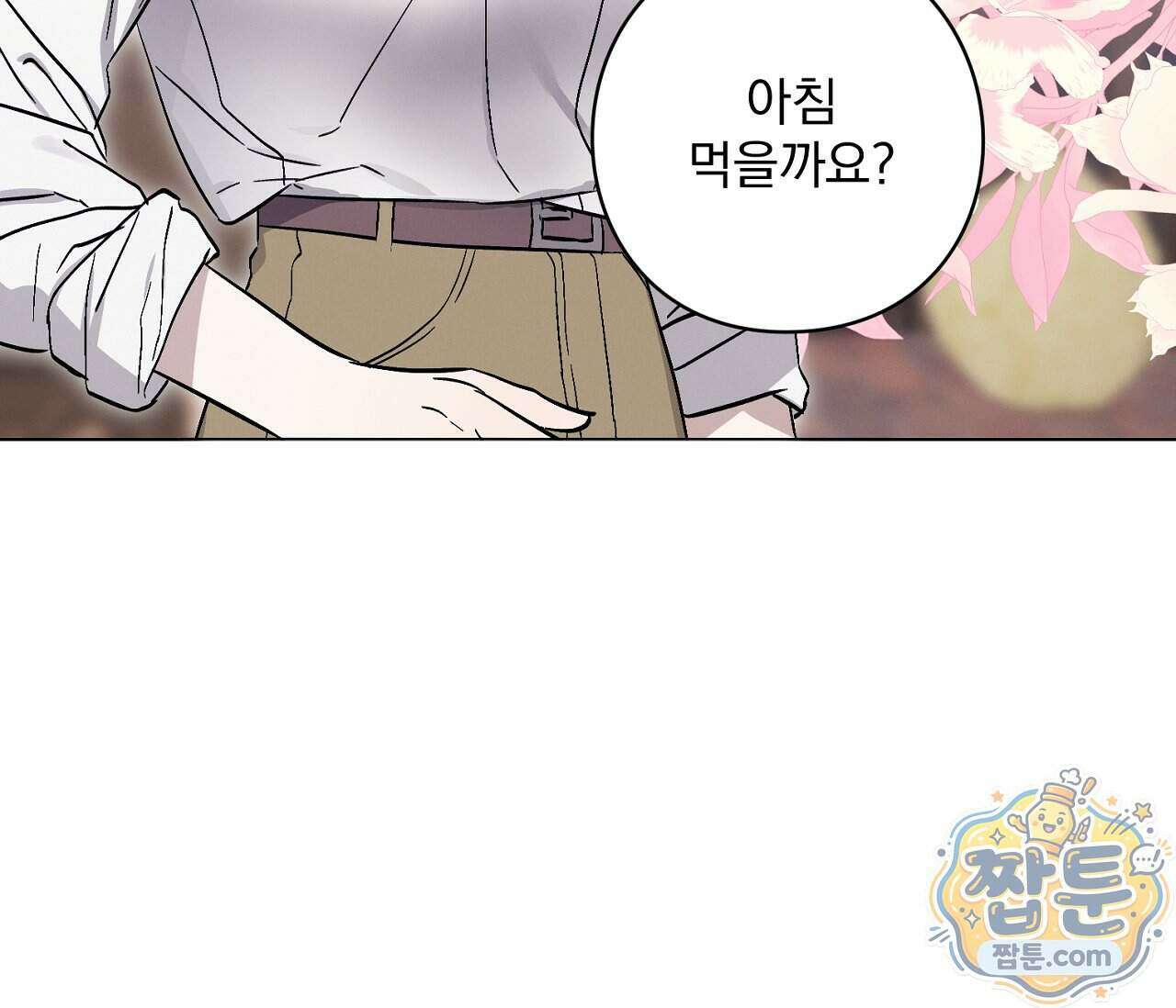 아로마틱LOVE 10화 12
