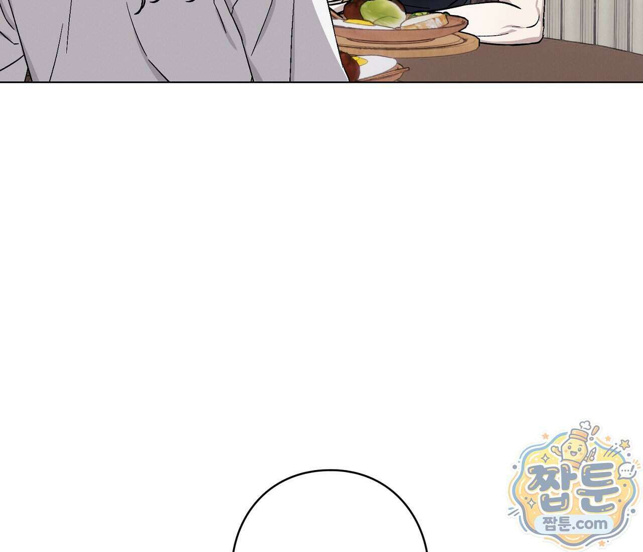 아로마틱LOVE 10화 19