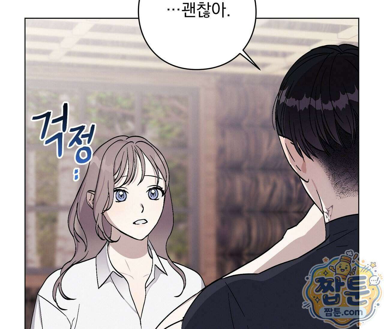 아로마틱LOVE 10화 20