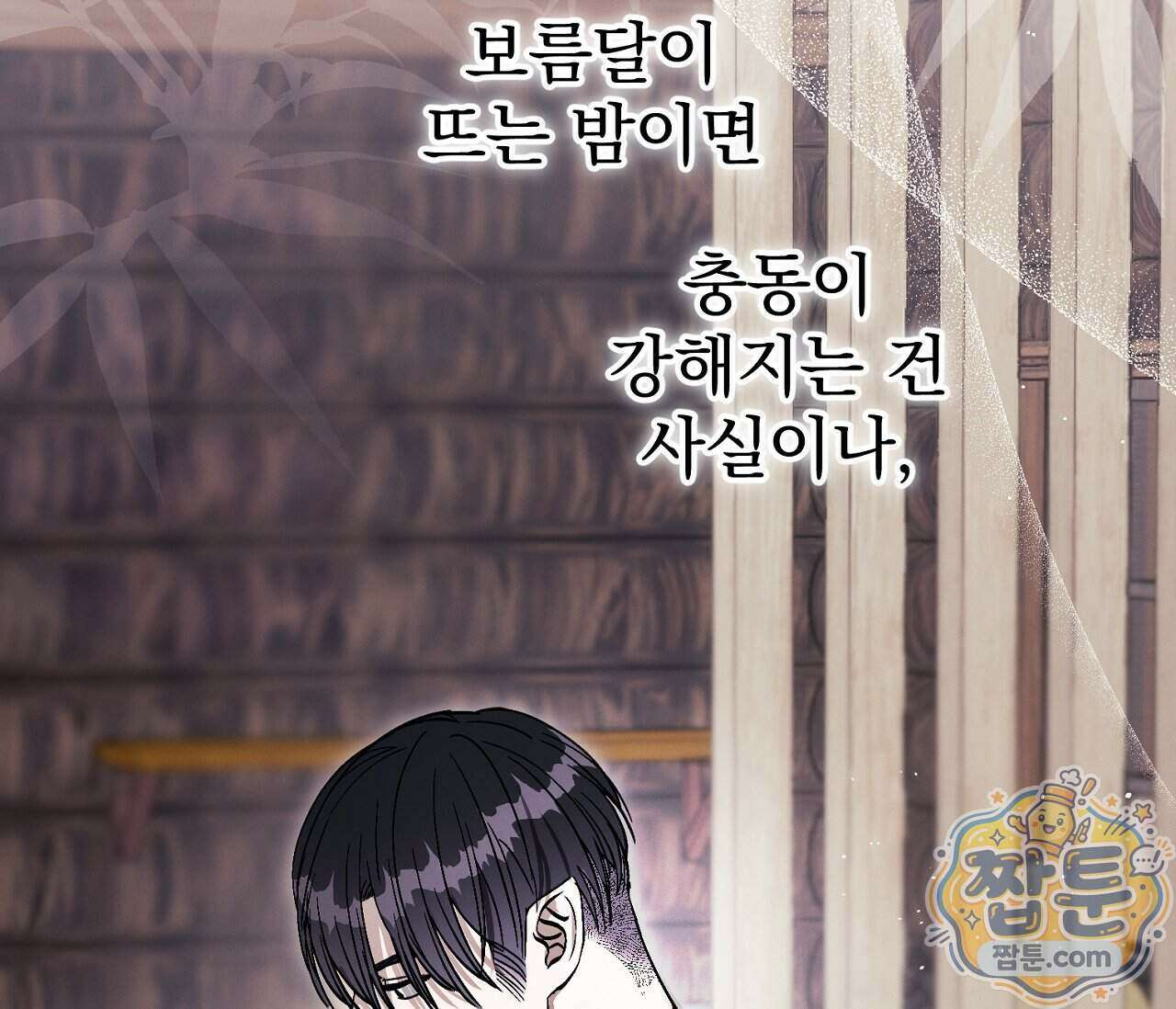 아로마틱LOVE 10화 26