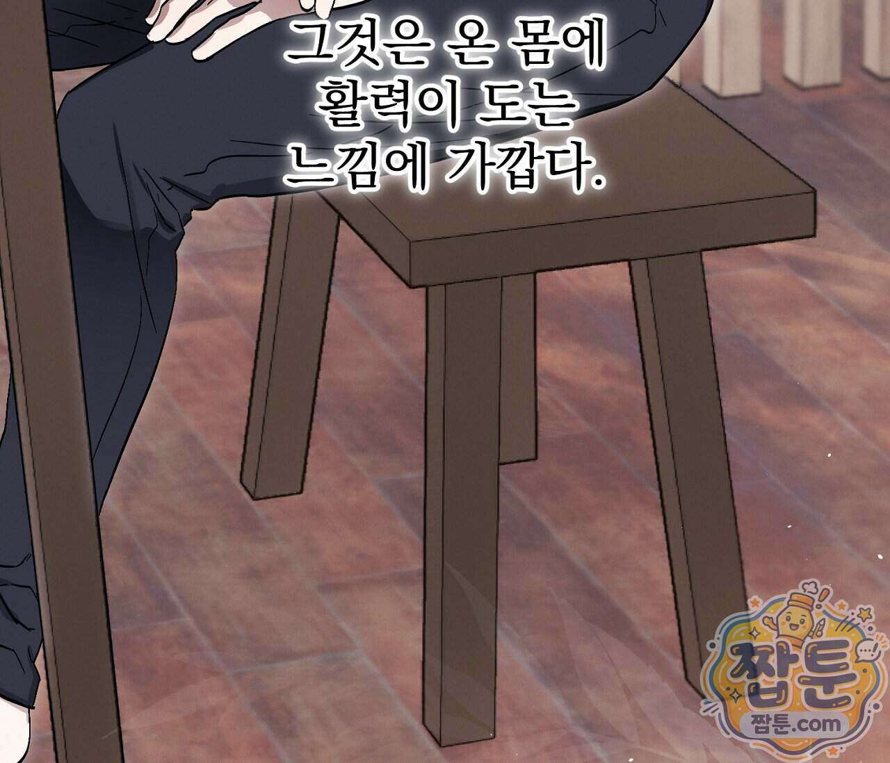 아로마틱LOVE 10화 28