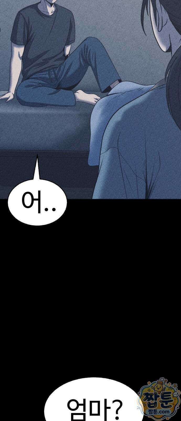 지옥도시 50화 4