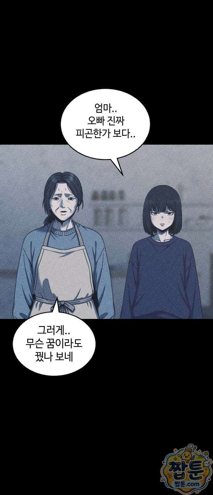 지옥도시 50화 9
