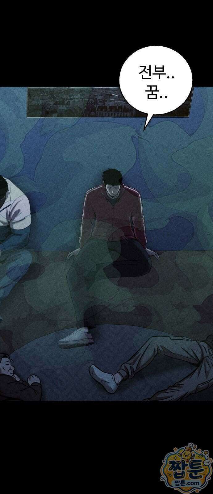 지옥도시 50화 12