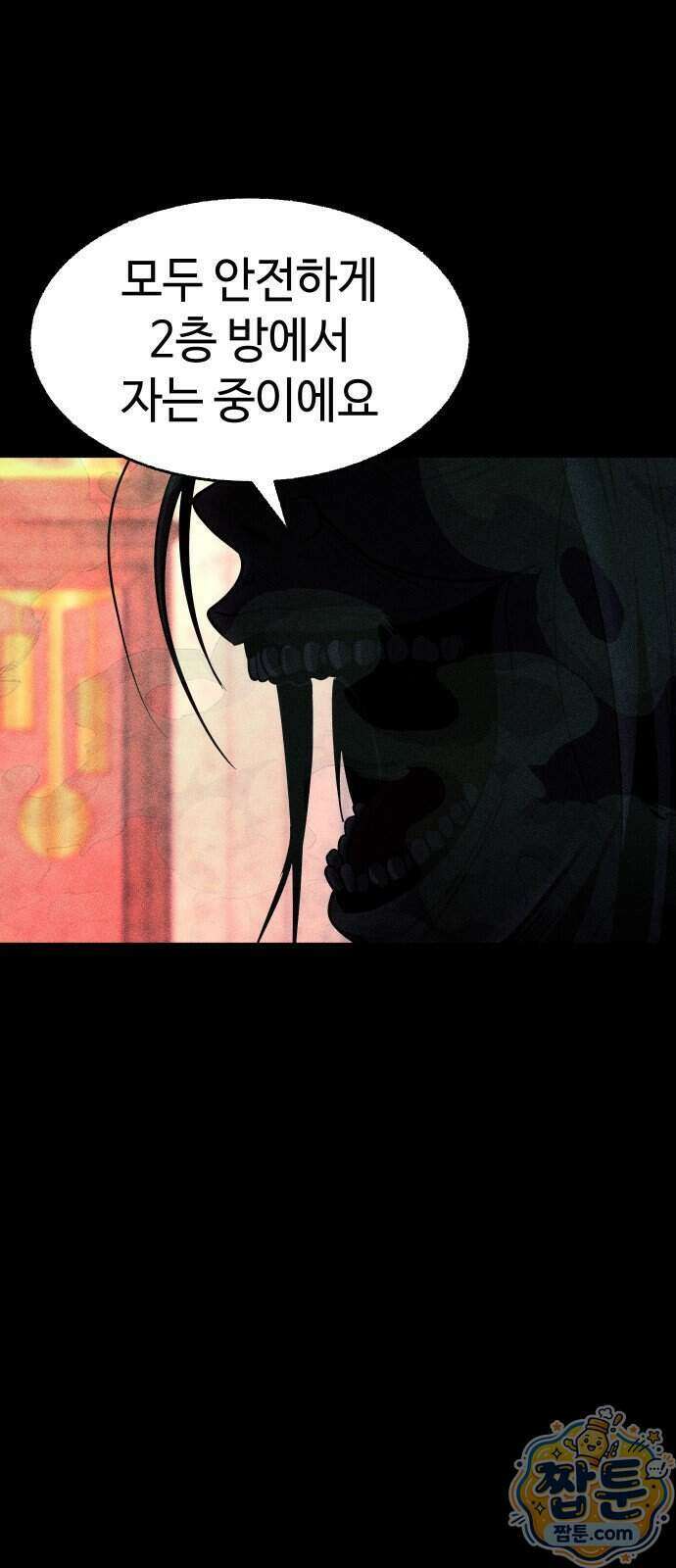 지옥도시 50화 16
