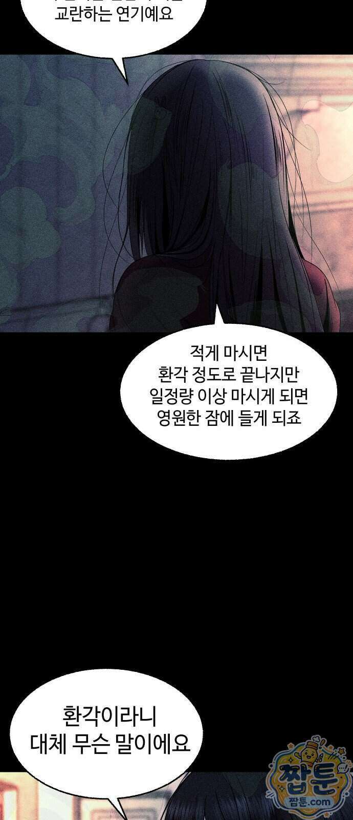 지옥도시 50화 19