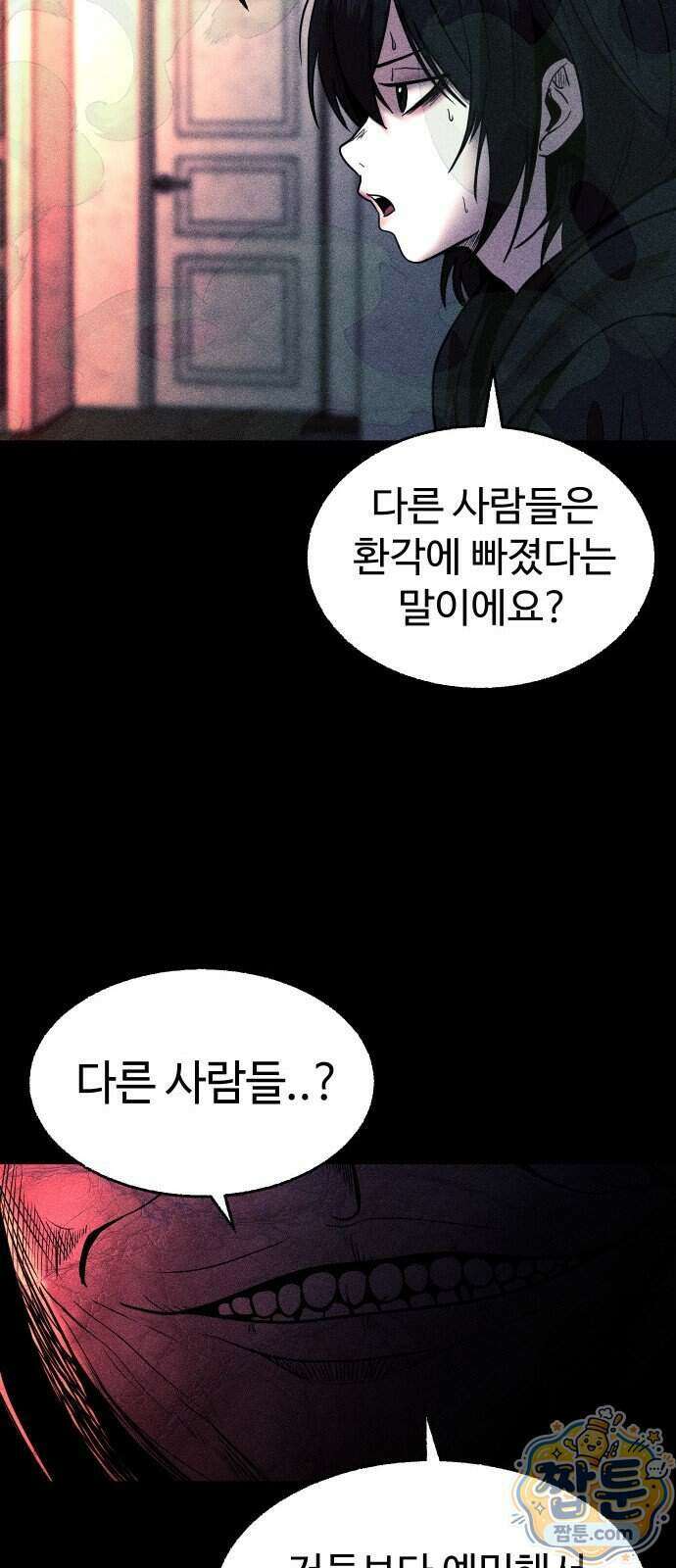 지옥도시 50화 20