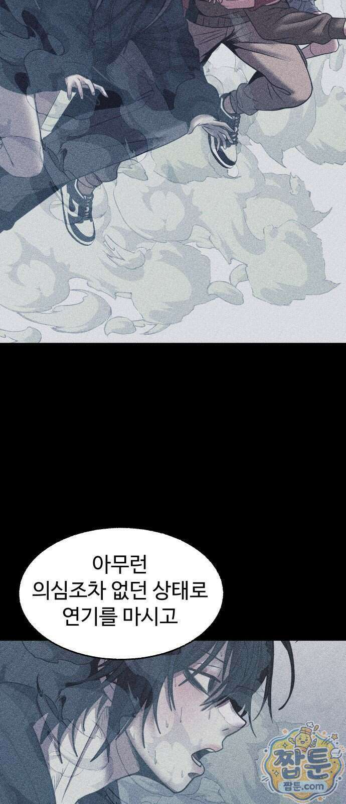 지옥도시 50화 23