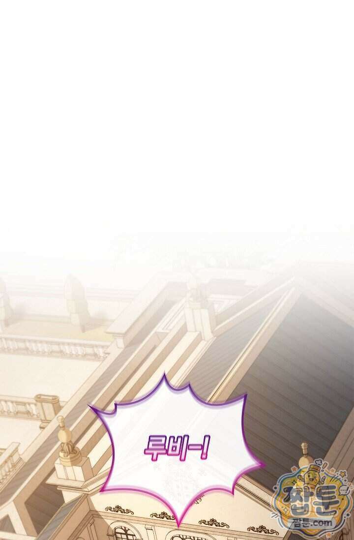감금됐다면 당근을 흔들어 주세요 21화 2