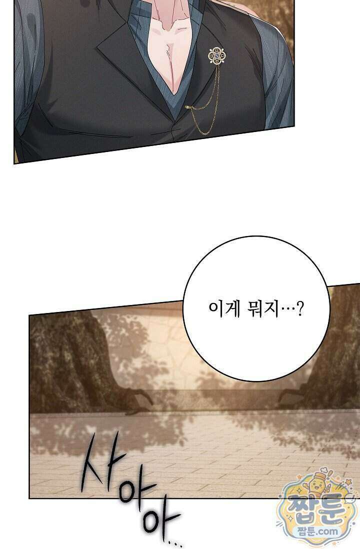감금됐다면 당근을 흔들어 주세요 21화 6