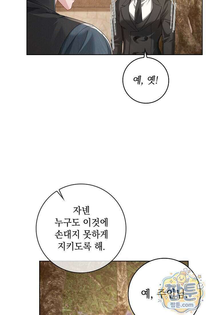 감금됐다면 당근을 흔들어 주세요 21화 9
