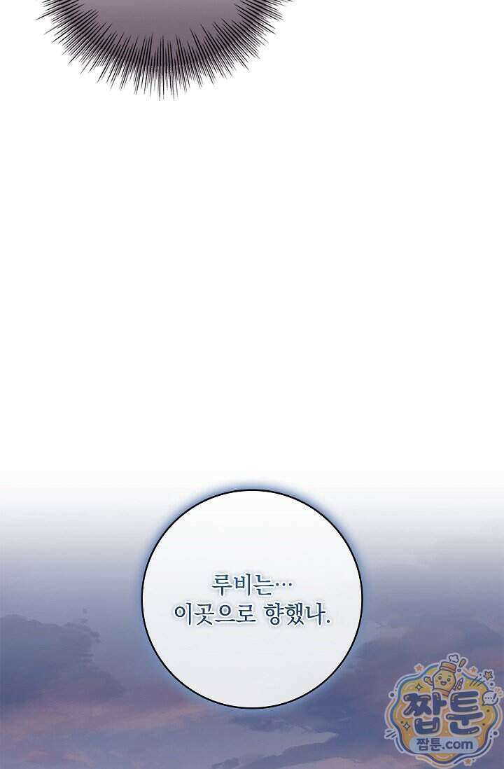 감금됐다면 당근을 흔들어 주세요 21화 12
