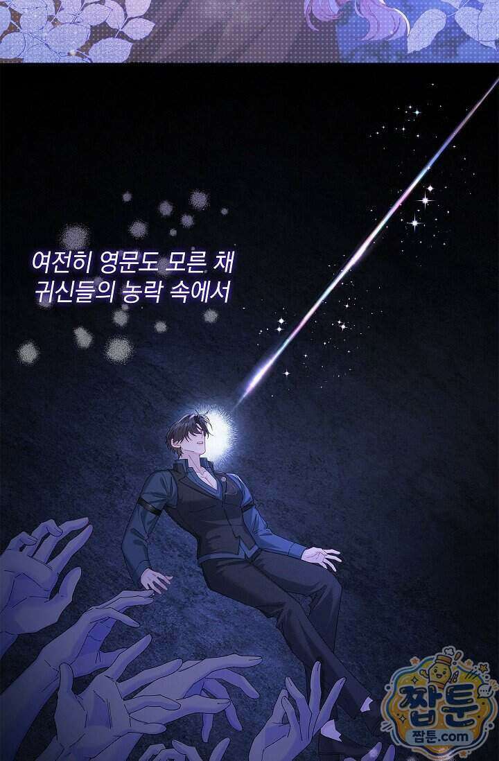감금됐다면 당근을 흔들어 주세요 21화 16