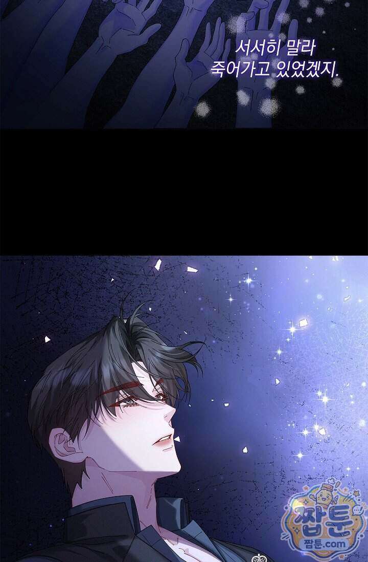 감금됐다면 당근을 흔들어 주세요 21화 17