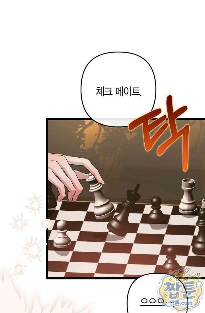 도와줘, 미카엘 9화 1