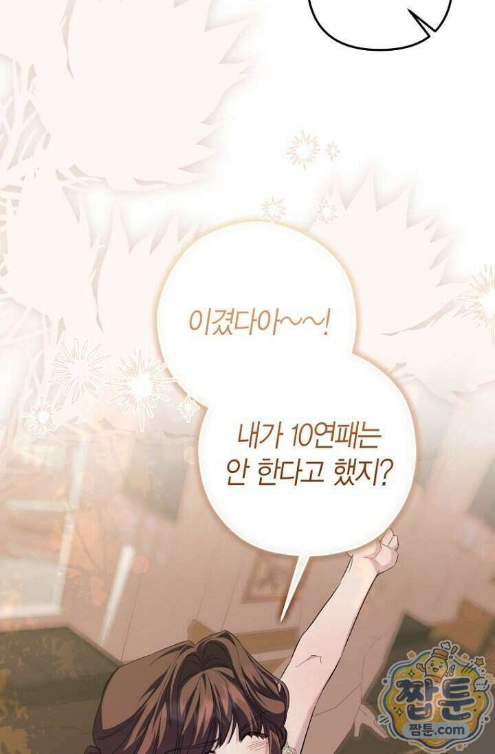 도와줘, 미카엘 9화 2