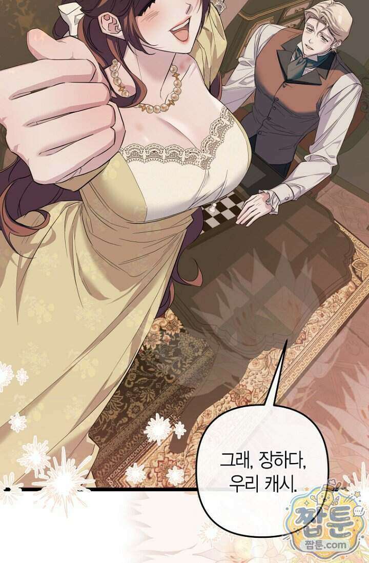 도와줘, 미카엘 9화 3