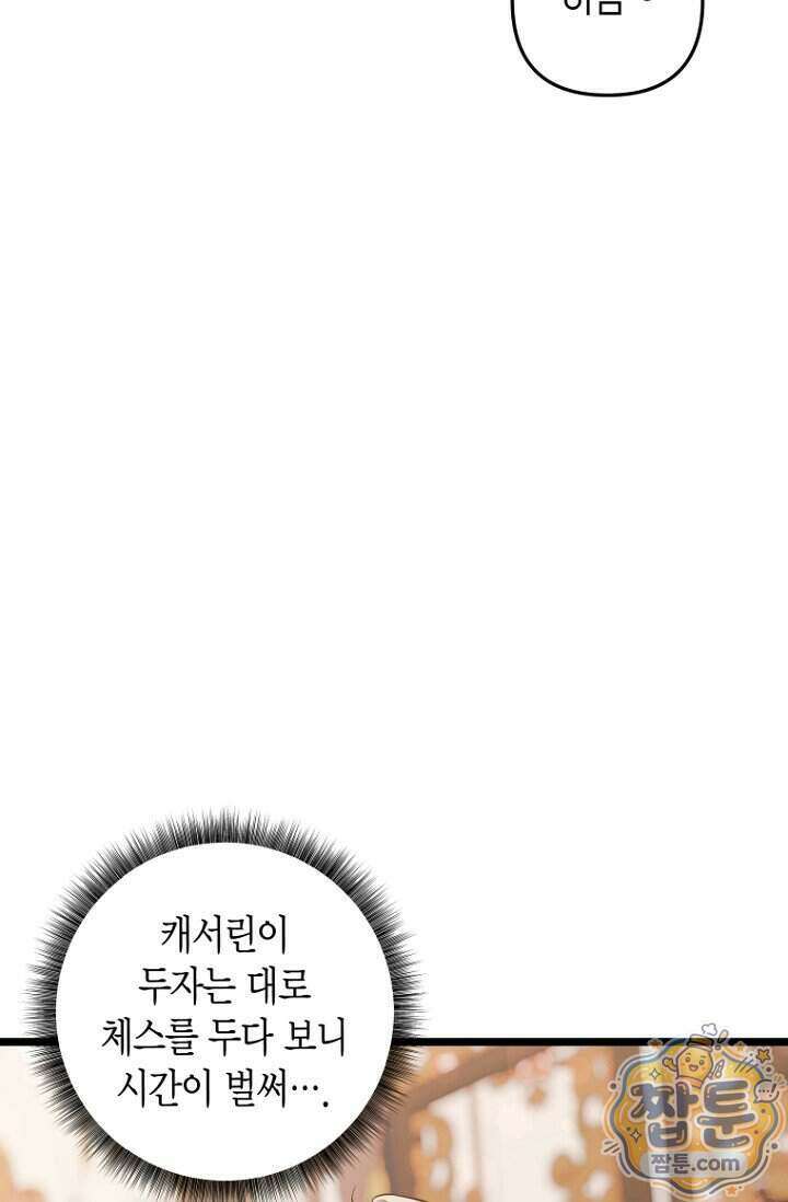 도와줘, 미카엘 9화 7