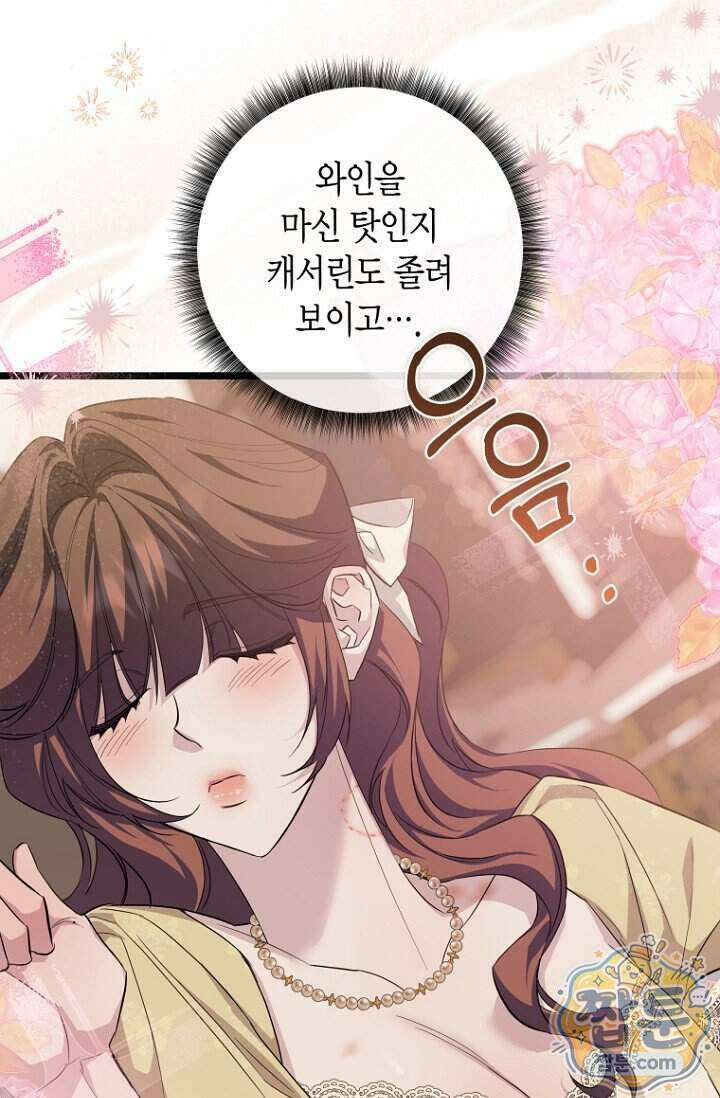 도와줘, 미카엘 9화 9