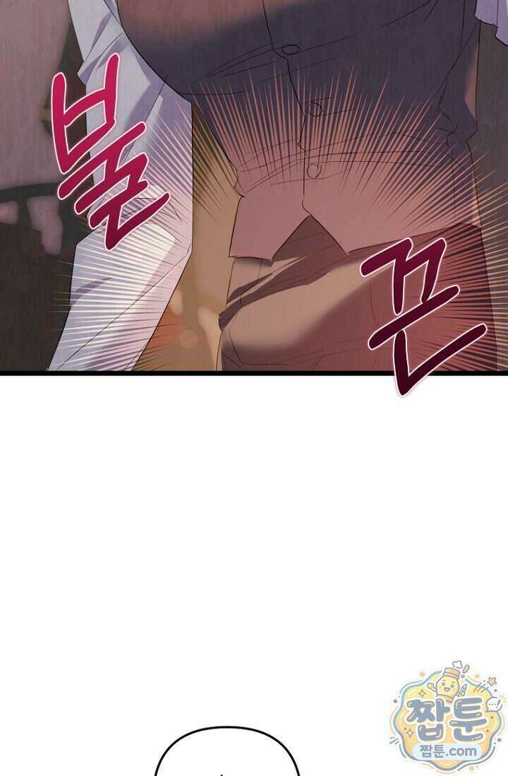 도와줘, 미카엘 9화 13