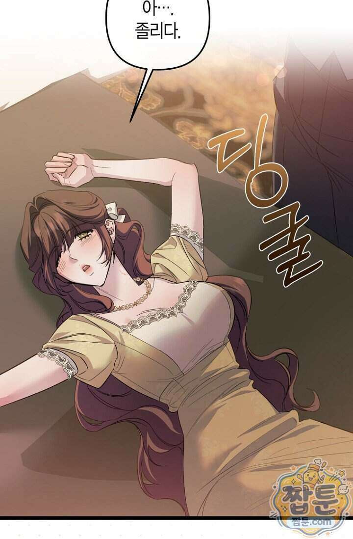 도와줘, 미카엘 9화 14