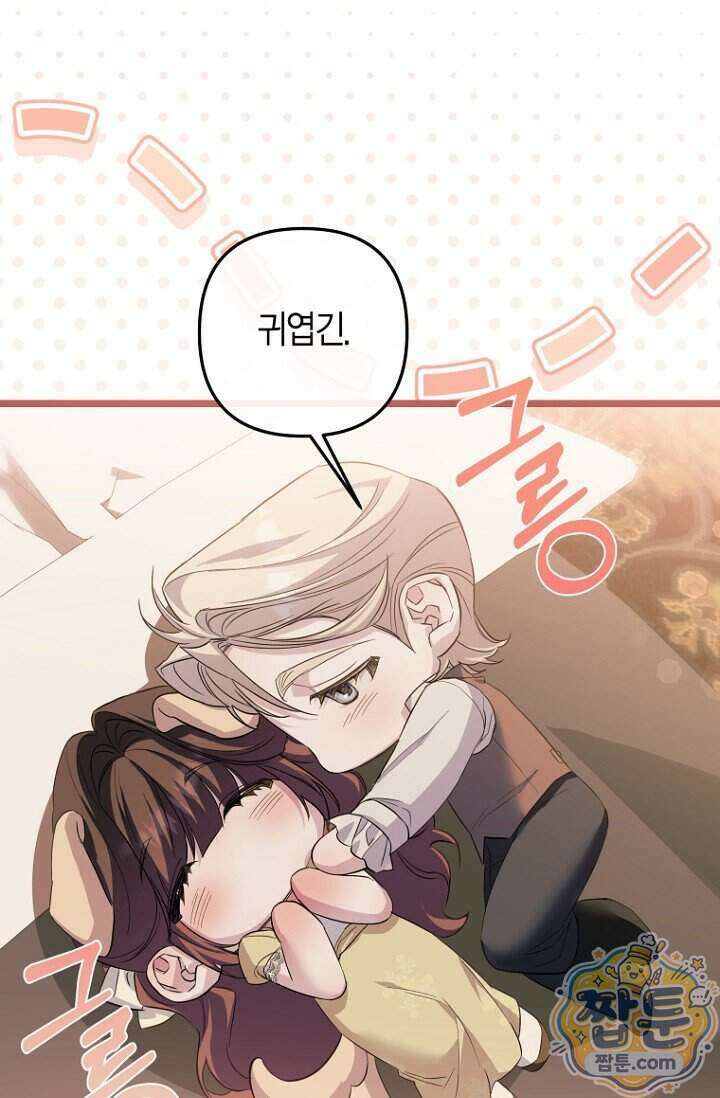 도와줘, 미카엘 9화 15