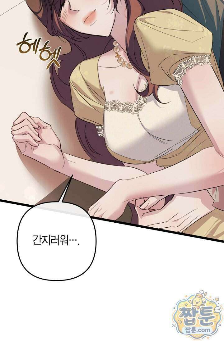 도와줘, 미카엘 9화 17
