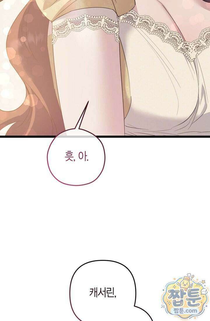 도와줘, 미카엘 9화 20